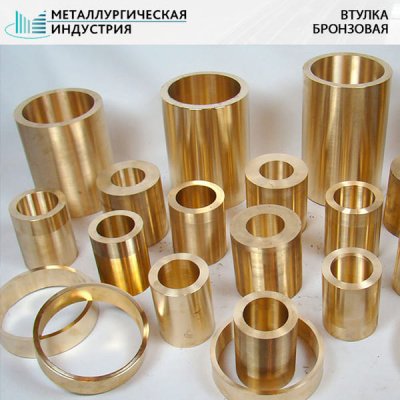 Втулка бронзовая 120х60 БрАЖМц10-3-1,5