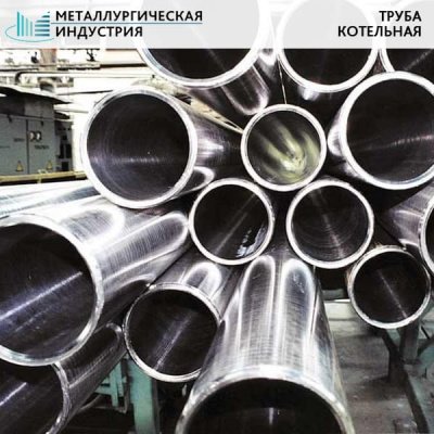 Труба котельная 133х14 мм 15ХМ ТУ 14-3Р-55-2001