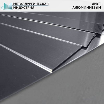 Лист алюминиевый 60x1200x3000 мм Д16Б