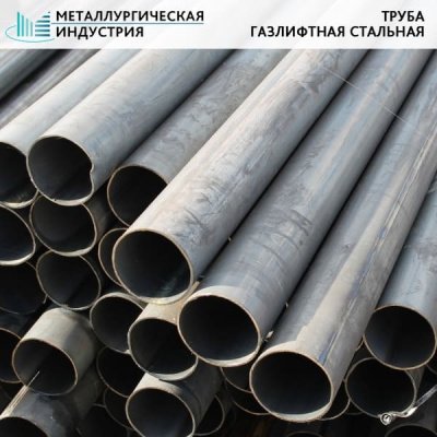 Труба газлифтная 273х12 мм 09Г2С