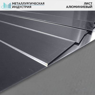 Лист алюминиевый 1х1500х4000 мм АМГ6